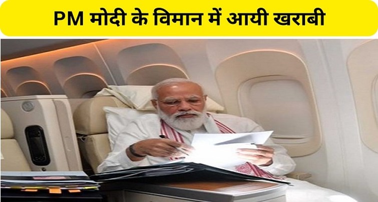  PM Modis plane malfunctioned