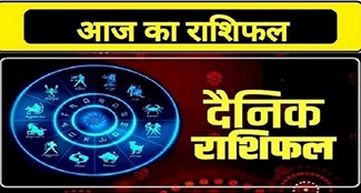 janiye aaj ka rashifal 16 november 2024