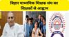  Bihar Secondary Teachers Association appeals to competent passed teacher