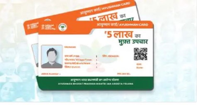  Ayushman card will be made door-to-door