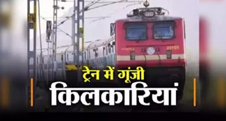  Woman gives birth to twins in a moving train in Bihar