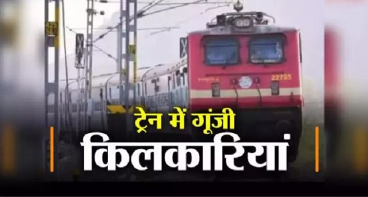  Woman gives birth to twins in a moving train in Bihar