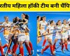 Indian womens hockey team won the Asian Champions Trophy title