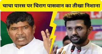 Chirag Paswan big claim regarding Jharkhand and Maharashtra assembly elections