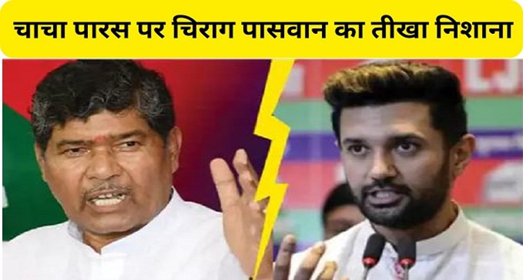 Chirag Paswan big claim regarding Jharkhand and Maharashtra assembly elections