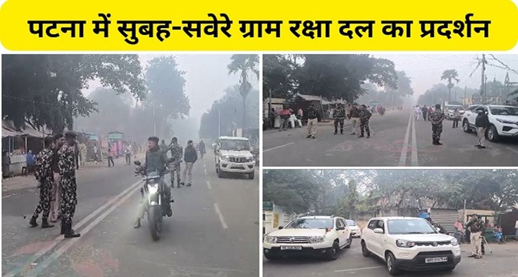  Demonstration of Village Defense Team early in the morning in Patna