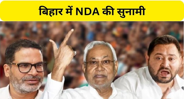 NDA's resounding victory on all four seats in Bihar