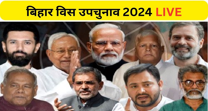 Bihar Assembly Byelection 2024 LIVE