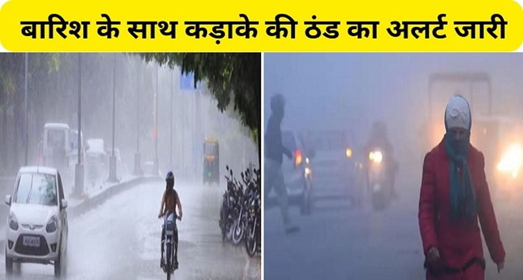  Meteorological Department alert for Bihar