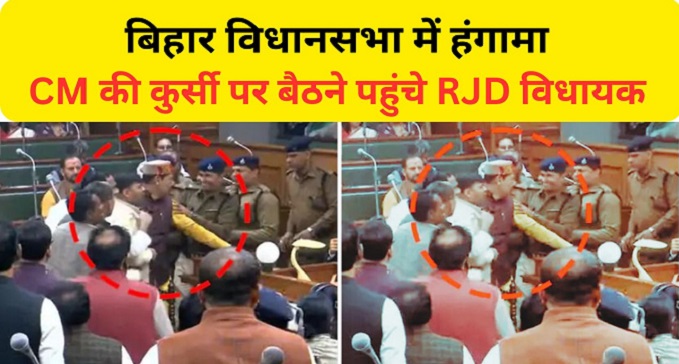 RJD MLA tried to sit on CM's chair