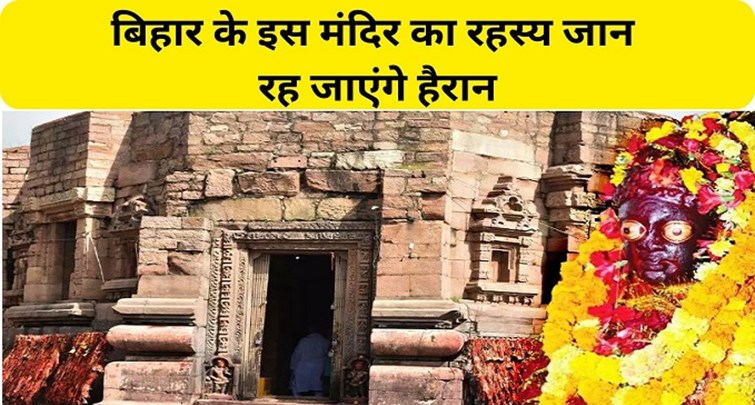  You will be surprised to know the secret of KAIMUR Maa Mundeshwari temple.