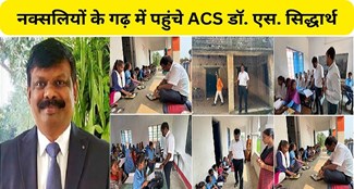  ACS of Education Department Dr. S. Siddharth inspected Naxal affected schools