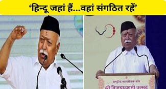  Mohan Bhagwat roars on violence against Hindus in Bangladesh