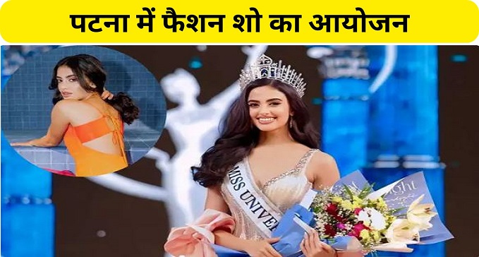 Fashion show organized in Patna