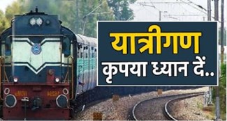 New train operational between Gaya and Lokmanya Tilak Terminal