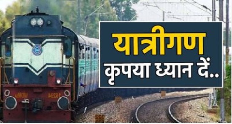 New train operational between Gaya and Lokmanya Tilak Terminal