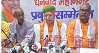 dhanbad mai kendriye mantri arjun ram meghwal ne kaha