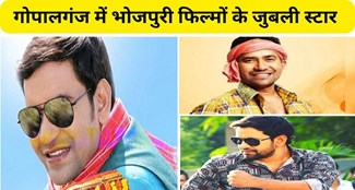 Bhojpuri star Dinesh Lal Yadav Nirahua in Gopalganj