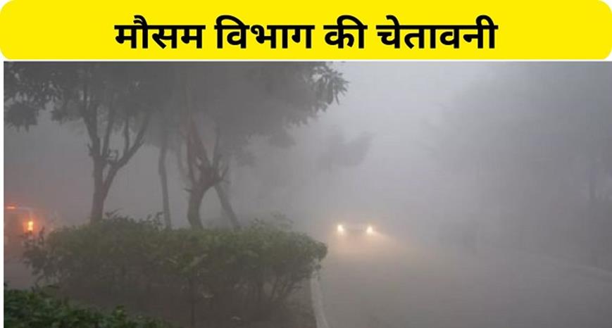  Meteorological Department issued alert for Bihar