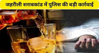 Woman arrested in poisonous liquor case in Nawada