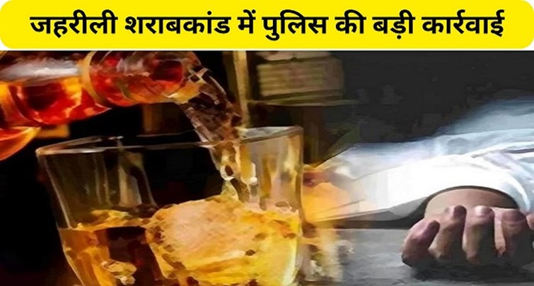 Woman arrested in poisonous liquor case in Nawada