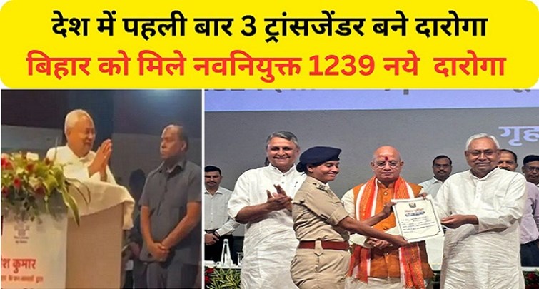 CM Nitish handed over appointment letters to 1239 newly selected inspectors.