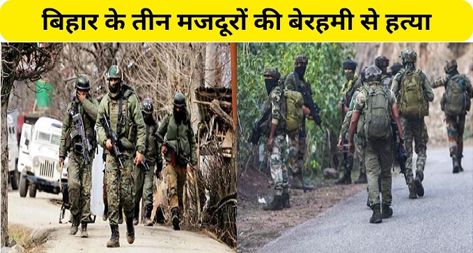Three laborers from Bihar brutally murdered