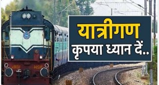  Operation of many special trains during Diwali and Chhath