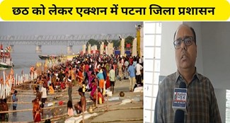 Patna district administration geared up for Chhath