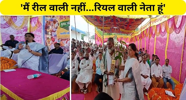  Big statement of Minister Lacey Singh during Gram Gaurav Yatra