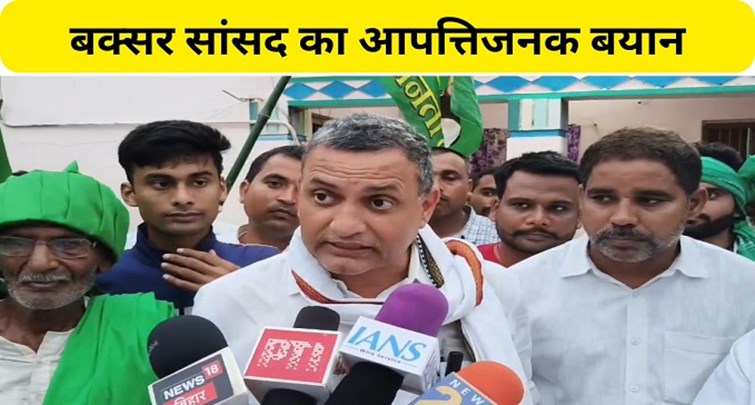  Absurd statement of Buxar MP Sudhakar Singh