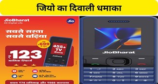  reliance Jio Diwali blast