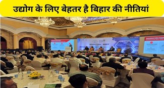  Bihar government organized investors meet in Bengaluru