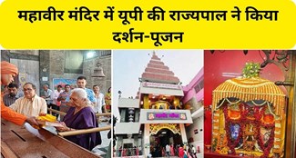  Anandiben Patel worshiped in Mahavir temple