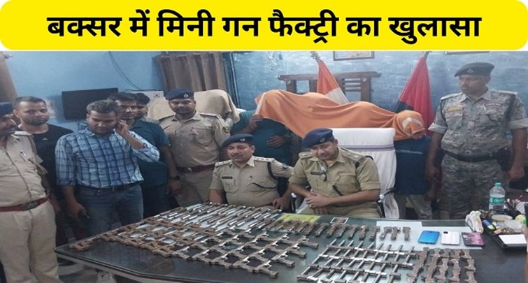  Mini gun factory exposed in Buxar