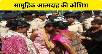  Outcry of tribal women IN KATIHAR