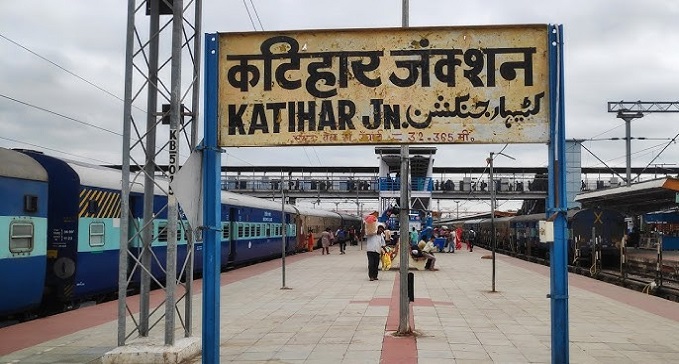 Katihar railway station will be upgraded on the lines of world class station.