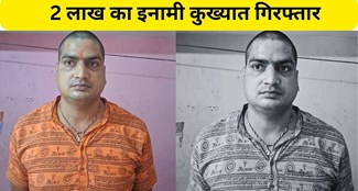  Bihar STF arrested a notorious criminal with a bounty of Rs 2 lakh from Rishikesh