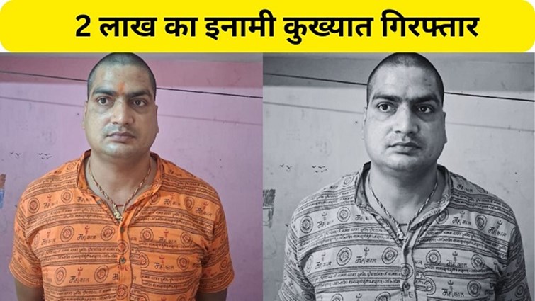  Bihar STF arrested a notorious criminal with a bounty of Rs 2 lakh from Rishikesh