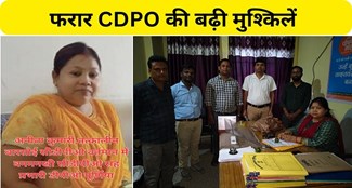  Troubles increase for absconding CDPO Anita Kumari