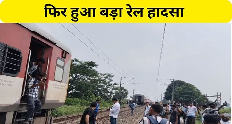  Magadh Express split into two parts