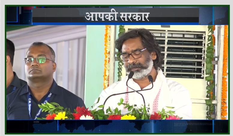 cm hemant soren ka jamshedpur daura aaj 