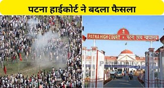 High Court changes decision in Patna Gandhi Maidan blast case