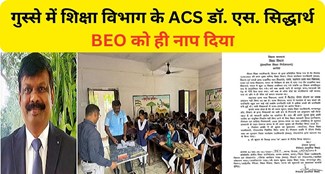  Education Department ACS Dr S Siddharth suspended BEO