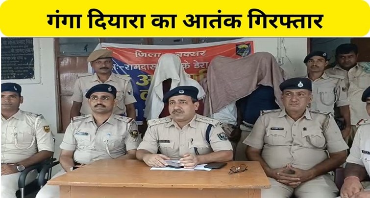  Buxar police arrested terror of Ganga Diara