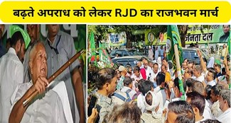  RJD marched to Raj Bhavan