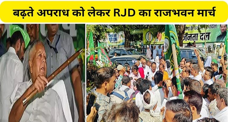  RJD marched to Raj Bhavan