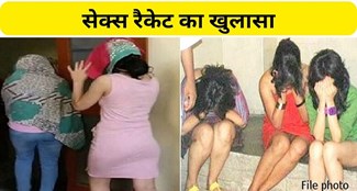 in Sitamarhi Bihar Big revelation of sex racket