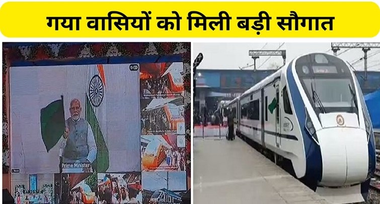  Gaya residents got the gift of 3 Vande Bharat trains