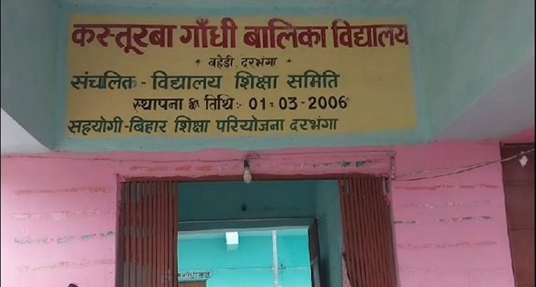  Girl student dies in Kasturba Girls School IN Darbhanga